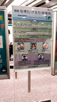 Hong_Kong_Airport_Ebola Sign