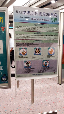 Hong_Kong_Airport_Ebola Sign